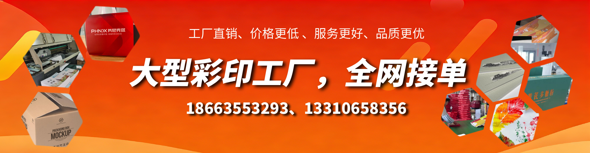 冷水江彩印刷刷厂家